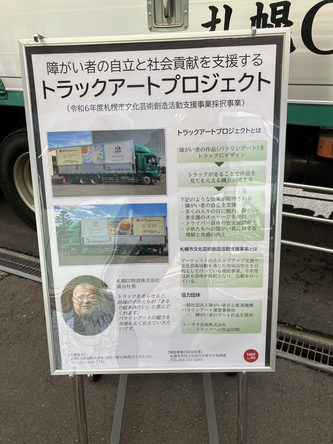 いきいきウェルネスフェア１